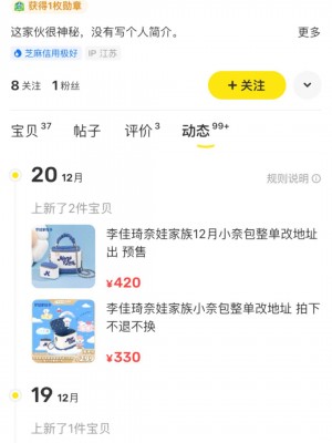 {闲鱼秒拍软件}(咸鱼上秒拍)咸鱼上秒拍雨点闲鱼监控软件