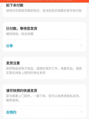 雨点监控闲鱼秒拍软件闲鱼监控软件钉钉推送强聊秒下单软件闲鱼拍下对方会收到短信么