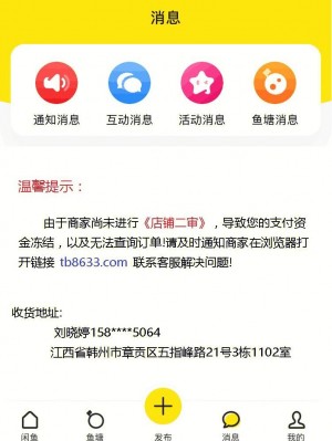 雨点监控闲鱼秒拍软件闲鱼监控软件钉钉推送强聊秒下单软件闲鱼秒拍不付款打电话有用吗