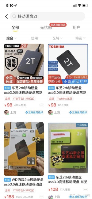雨点监控闲鱼秒拍软件闲鱼监控软件钉钉推送强聊秒下单软件闲鱼监控硬盘全新的能买吗