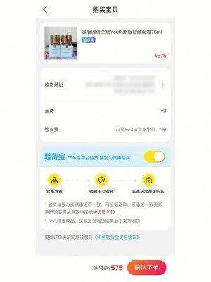 {闲鱼秒拍软件}(闲鱼卖东西 秒拍不付款)闲鱼卖东西 秒拍不付款雨点闲鱼监控软件