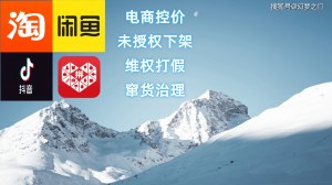 雨点监控闲鱼秒拍软件闲鱼监控软件钉钉推送强聊秒下单软件闲鱼上架监控抢拍违法吗是真的吗