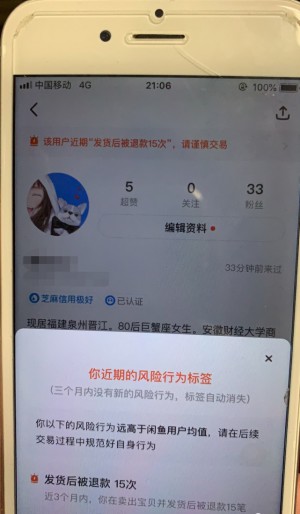 雨点监控闲鱼秒拍软件闲鱼监控软件钉钉推送强聊秒下单软件闲鱼流量暴跌,昨天还是3万今天变几千是怎么回事