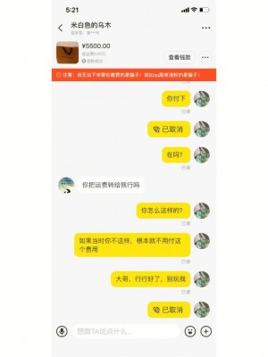 雨点监控闲鱼秒拍软件闲鱼监控软件钉钉推送强聊秒下单软件闲鱼卖包一秒拍下多少钱