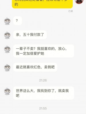 雨点监控闲鱼秒拍软件闲鱼监控软件钉钉推送强聊秒下单软件闲鱼三无小号是什么意思