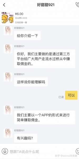 雨点监控闲鱼秒拍软件闲鱼监控软件钉钉推送强聊秒下单软件闲鱼卖监控主机的套路骗局有哪些