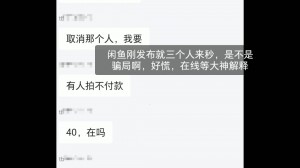 雨点监控闲鱼秒拍软件闲鱼监控软件钉钉推送强聊秒下单软件闲鱼秒拍关闭怎么设置不了