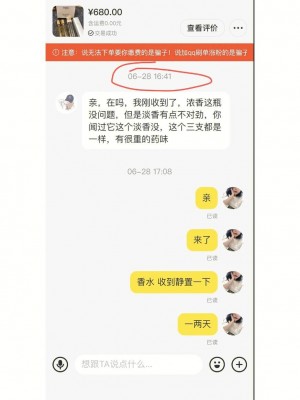 雨点监控闲鱼秒拍软件闲鱼监控软件钉钉推送强聊秒下单软件闲鱼上面香水有真的吗