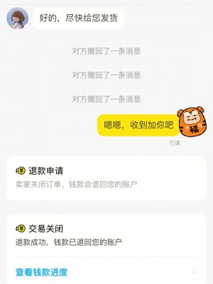 雨点监控闲鱼秒拍软件闲鱼监控软件钉钉推送强聊秒下单软件闲鱼发货有风险吗
