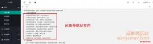 雨点监控闲鱼秒拍软件闲鱼监控软件钉钉推送强聊秒下单软件闲鱼监控助手21下载