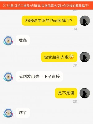 雨点监控闲鱼秒拍软件闲鱼监控软件钉钉推送强聊秒下单软件闲鱼卖家被秒拍怎么办