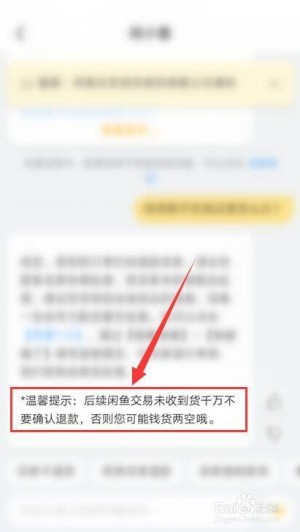 雨点监控闲鱼秒拍软件闲鱼监控软件钉钉推送强聊秒下单软件闲鱼拍完秒退怎么办理手续流程