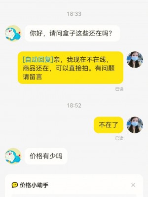 雨点监控闲鱼秒拍软件闲鱼监控软件钉钉推送强聊秒下单软件闲鱼东西一秒被拍几次违规了