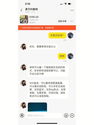 雨点监控闲鱼秒拍软件闲鱼监控软件钉钉推送强聊秒下单软件闲鱼监控推荐搞笑图片视频下载