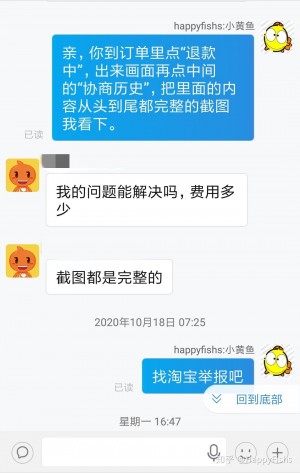 雨点监控闲鱼秒拍软件闲鱼监控软件钉钉推送强聊秒下单软件闲鱼有监控软件怎么可以举报对方