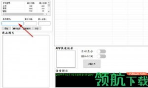 雨点监控闲鱼秒拍软件闲鱼监控软件钉钉推送强聊秒下单软件闲鱼监控最新信息查询系统官网