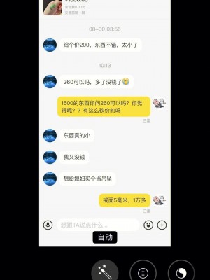 雨点监控闲鱼秒拍软件闲鱼监控软件钉钉推送强聊秒下单软件闲鱼卖货被秒拍