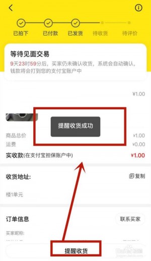 闲鱼怎么看交易数据雨点闲鱼秒拍软件雨点闲鱼监控软件钉钉推送强聊秒下单软件闲鱼怎么看交易数据
