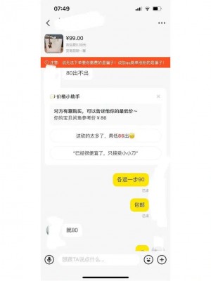 雨点监控闲鱼秒拍软件闲鱼监控软件钉钉推送强聊秒下单软件闲鱼监控买家版安全吗