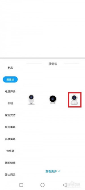 闲鱼怎么搜监控设备信息呢雨点闲鱼秒拍软件雨点闲鱼监控软件钉钉推送强聊秒下单软件闲鱼怎么搜监控设备信息呢