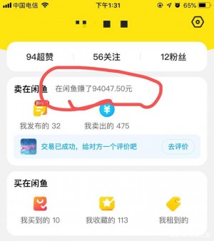 雨点监控闲鱼秒拍软件闲鱼监控软件钉钉推送强聊秒下单软件咸鱼上的转卖会有假吗