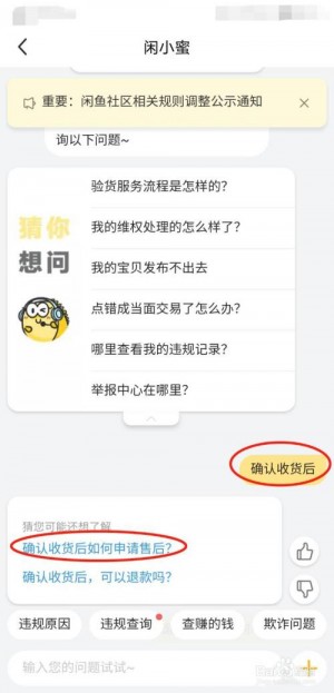 雨点监控闲鱼秒拍软件闲鱼监控软件钉钉推送强聊秒下单软件闲鱼卖的东西是不是对方收货才能收到钱