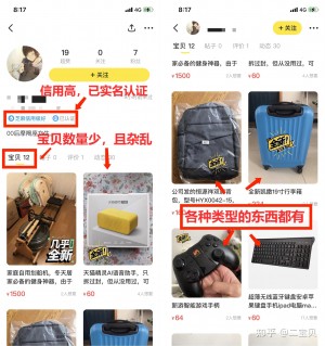 雨点监控闲鱼秒拍软件闲鱼监控软件钉钉推送强聊秒下单软件闲鱼怎么秒拍