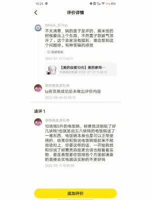 雨点监控闲鱼秒拍软件闲鱼监控软件钉钉推送强聊秒下单软件闲鱼拍下后自提