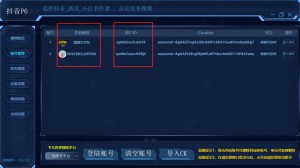 闲鱼监控软件破解版的简单介绍