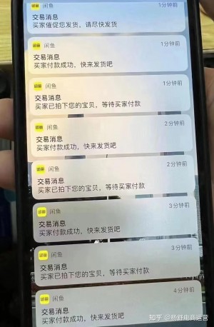 雨点监控闲鱼秒拍软件闲鱼监控软件钉钉推送强聊秒下单软件闲鱼店铺监控怎么设置