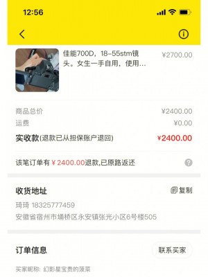 闲鱼秒拍手机是不是真的雨点闲鱼秒拍软件雨点闲鱼监控软件钉钉推送强聊秒下单软件闲鱼秒拍手机是不是真的