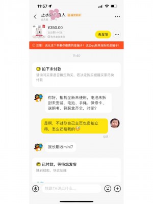 闲鱼秒拍可信吗雨点闲鱼秒拍软件雨点闲鱼监控软件钉钉推送强聊秒下单软件闲鱼秒拍可信吗