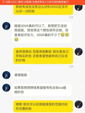 雨点监控闲鱼秒拍软件闲鱼监控软件钉钉推送强聊秒下单软件二手奢侈品在哪个平台买比较好