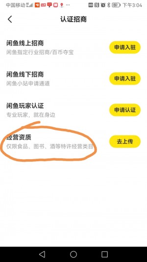 雨点监控闲鱼秒拍软件闲鱼监控软件钉钉推送强聊秒下单软件闲鱼发布秒拍