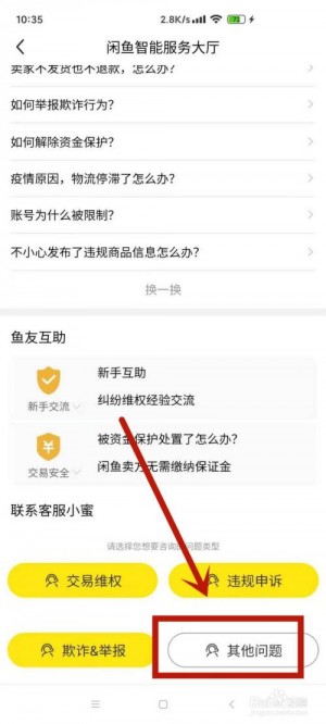 雨点监控闲鱼秒拍软件闲鱼监控软件钉钉推送强聊秒下单软件闲鱼上卖包被二手贩子拍了,后面要拒收