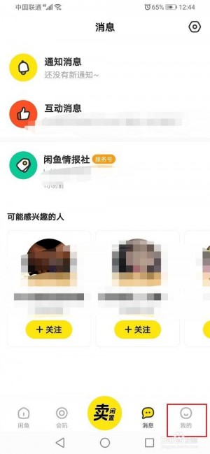 雨点监控闲鱼秒拍软件闲鱼监控软件钉钉推送强聊秒下单软件为什么喜欢在闲鱼买东西