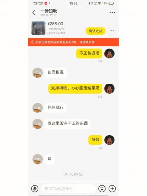 雨点监控闲鱼秒拍软件闲鱼监控软件钉钉推送强聊秒下单软件闲鱼 香水