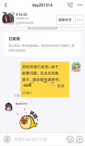 雨点监控闲鱼秒拍软件闲鱼监控软件钉钉推送强聊秒下单软件闲鱼小白号秒拍是真的吗安全吗