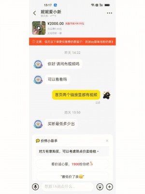 雨点监控闲鱼秒拍软件闲鱼监控软件钉钉推送强聊秒下单软件咸鱼自提怎么拍