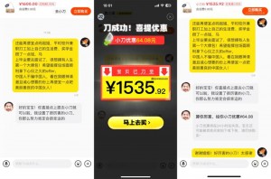 雨点监控闲鱼秒拍软件闲鱼监控软件钉钉推送强聊秒下单软件闲鱼怎么设置不让秒拍商品下架