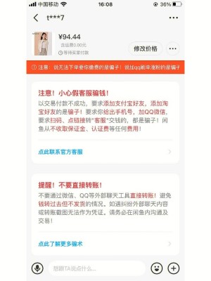 闲鱼语音聊天会被监控吗雨点闲鱼秒拍软件雨点闲鱼监控软件钉钉推送强聊秒下单软件闲鱼语音聊天会被监控吗