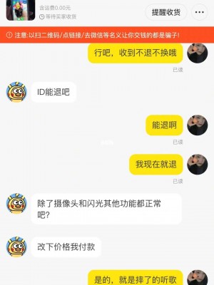 雨点监控闲鱼秒拍软件闲鱼监控软件钉钉推送强聊秒下单软件闲鱼上的二手摄像头