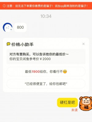 雨点监控闲鱼秒拍软件闲鱼监控软件钉钉推送强聊秒下单软件海视友摄像头用什么APP