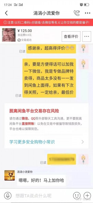 雨点监控闲鱼秒拍软件闲鱼监控软件钉钉推送强聊秒下单软件闲鱼私聊别人能看到吗