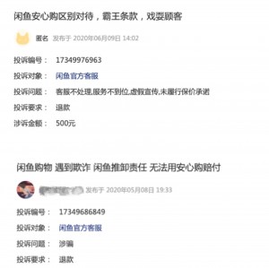 雨点监控闲鱼秒拍软件闲鱼监控软件钉钉推送强聊秒下单软件闲鱼重点监控怎么关闭