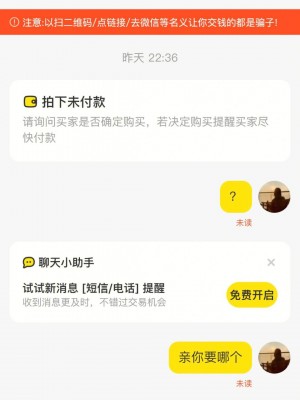 雨点监控闲鱼秒拍软件闲鱼监控软件钉钉推送强聊秒下单软件咸鱼发布马上被拍