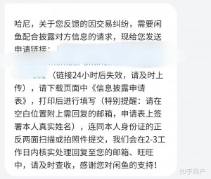闲鱼被骗了该怎么办雨点闲鱼秒拍软件雨点闲鱼监控软件钉钉推送强聊秒下单软件闲鱼被骗了该怎么办