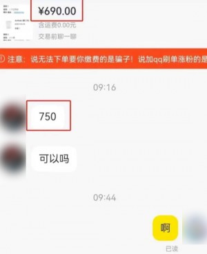 雨点监控闲鱼秒拍软件闲鱼监控软件钉钉推送强聊秒下单软件闲鱼秒拍软件收费很贵吗安全吗