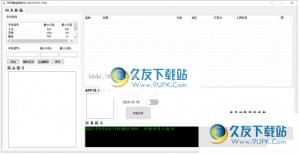 雨点监控闲鱼秒拍软件闲鱼监控软件钉钉推送强聊秒下单软件闲鱼上的摄像头能买吗