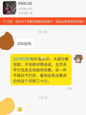 雨点监控闲鱼秒拍软件闲鱼监控软件钉钉推送强聊秒下单软件咸鱼秒拍付款